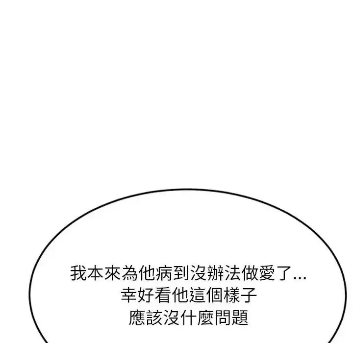 漫画《难缠姐妹偏要和我同居》第114话第40张图