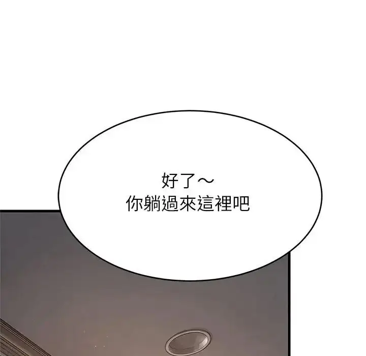 漫画《难缠姐妹偏要和我同居》第114话第43张图
