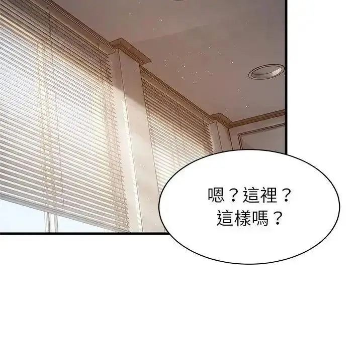 漫画《难缠姐妹偏要和我同居》第114话第44张图