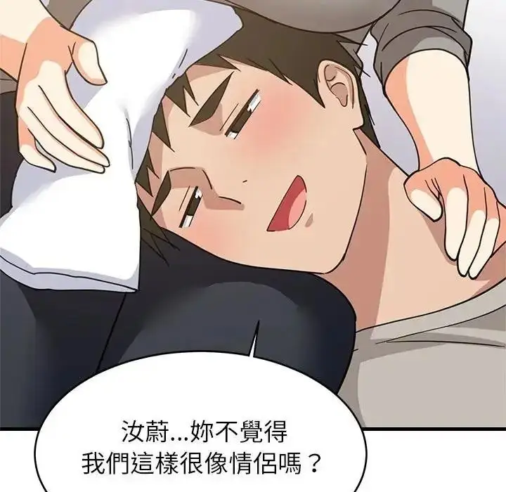 漫画《难缠姐妹偏要和我同居》第114话第53张图