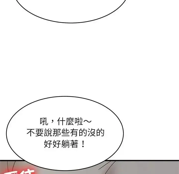 漫画《难缠姐妹偏要和我同居》第114话第54张图