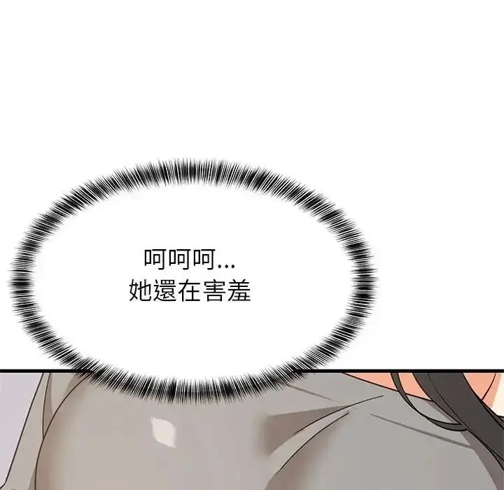 漫画《难缠姐妹偏要和我同居》第114话第56张图