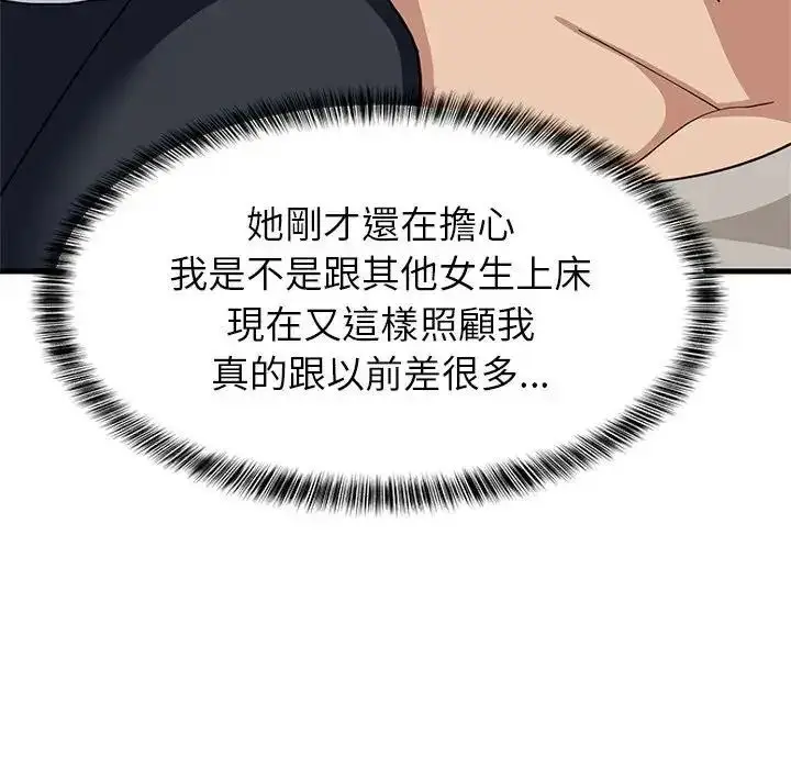 漫画《难缠姐妹偏要和我同居》第114话第58张图