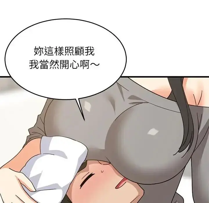 漫画《难缠姐妹偏要和我同居》第114话第68张图