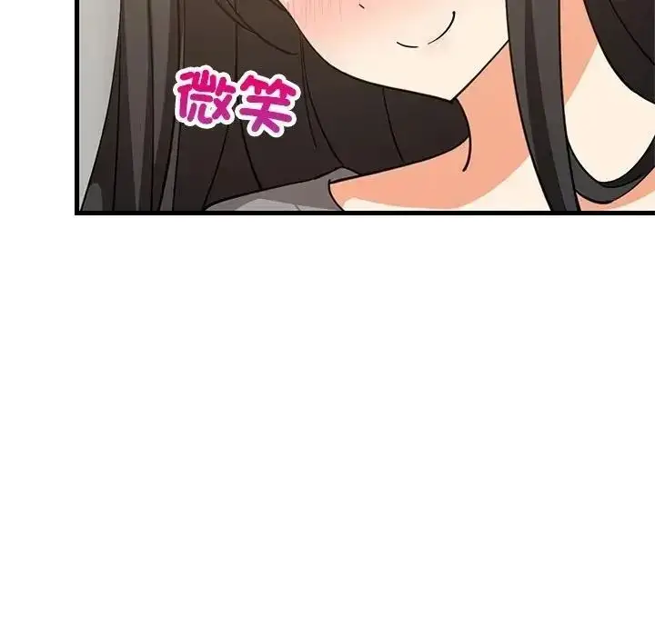 漫画《难缠姐妹偏要和我同居》第114话第71张图