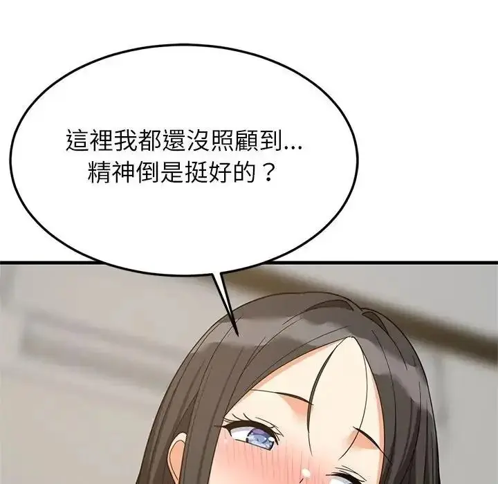 漫画《难缠姐妹偏要和我同居》第114话第78张图