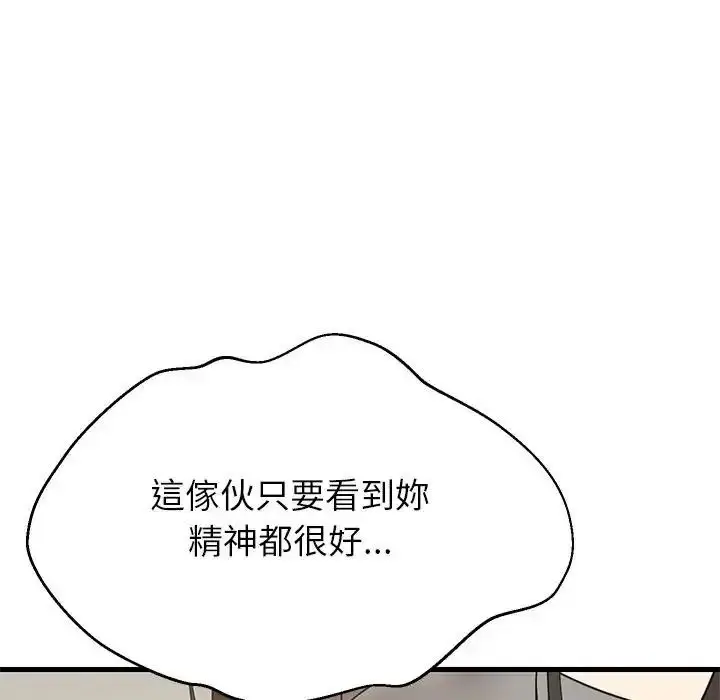 漫画《难缠姐妹偏要和我同居》第114话第80张图