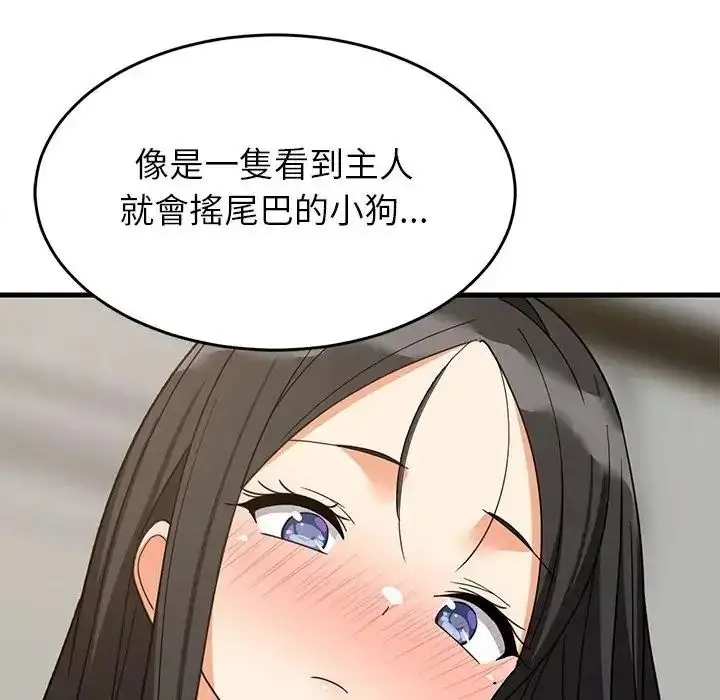 漫画《难缠姐妹偏要和我同居》第114话第83张图