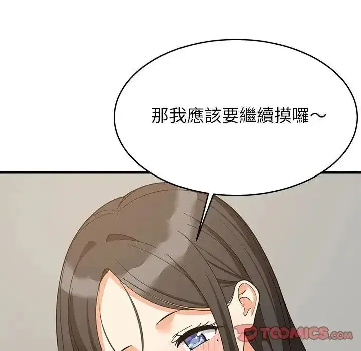 漫画《难缠姐妹偏要和我同居》第114话第87张图