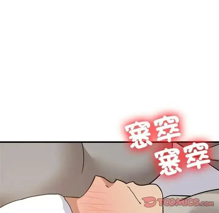 漫画《难缠姐妹偏要和我同居》第114话第93张图