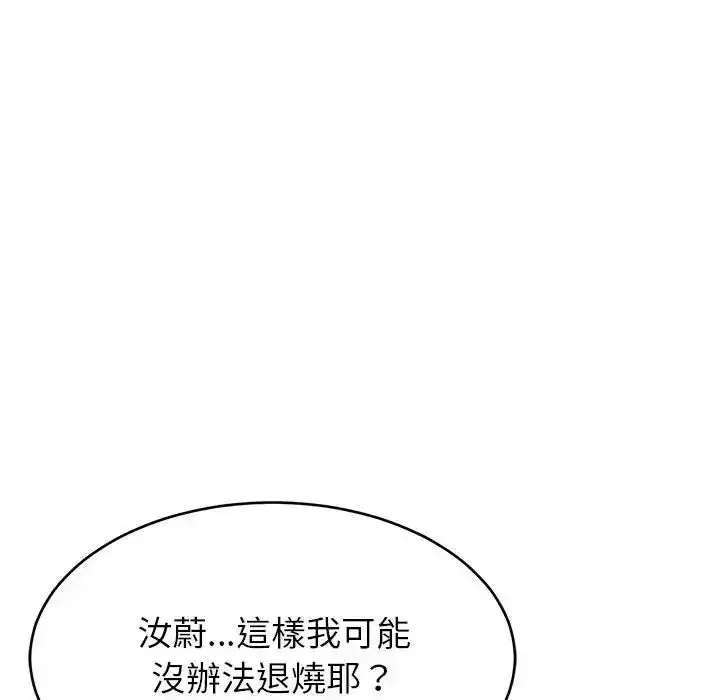 漫画《难缠姐妹偏要和我同居》第114话第95张图