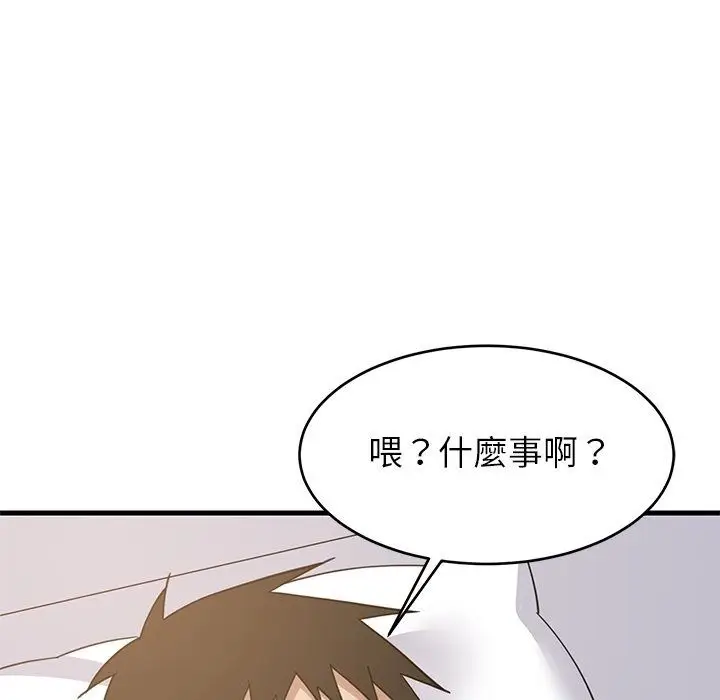 漫画《难缠姐妹偏要和我同居》第115话第103张图