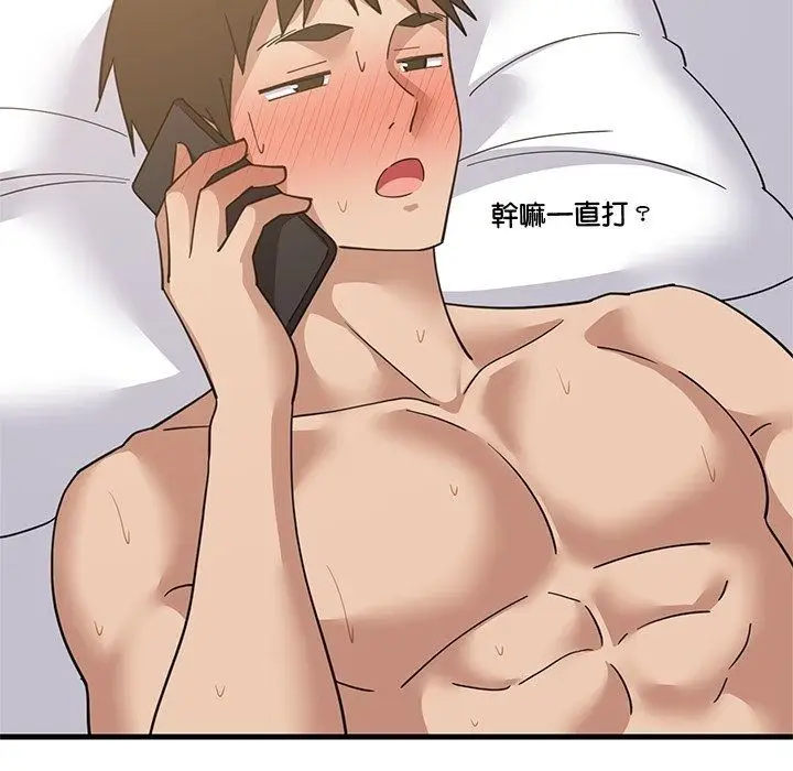 漫画《难缠姐妹偏要和我同居》第115话第104张图