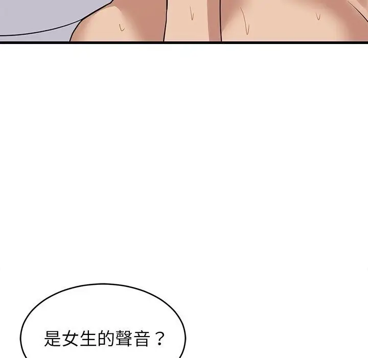 漫画《难缠姐妹偏要和我同居》第115话第107张图