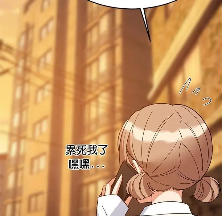 漫画《难缠姐妹偏要和我同居》第115话第112张图