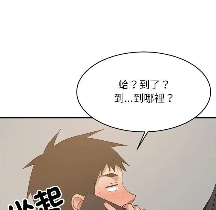 漫画《难缠姐妹偏要和我同居》第115话第114张图