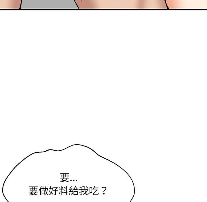 漫画《难缠姐妹偏要和我同居》第115话第116张图