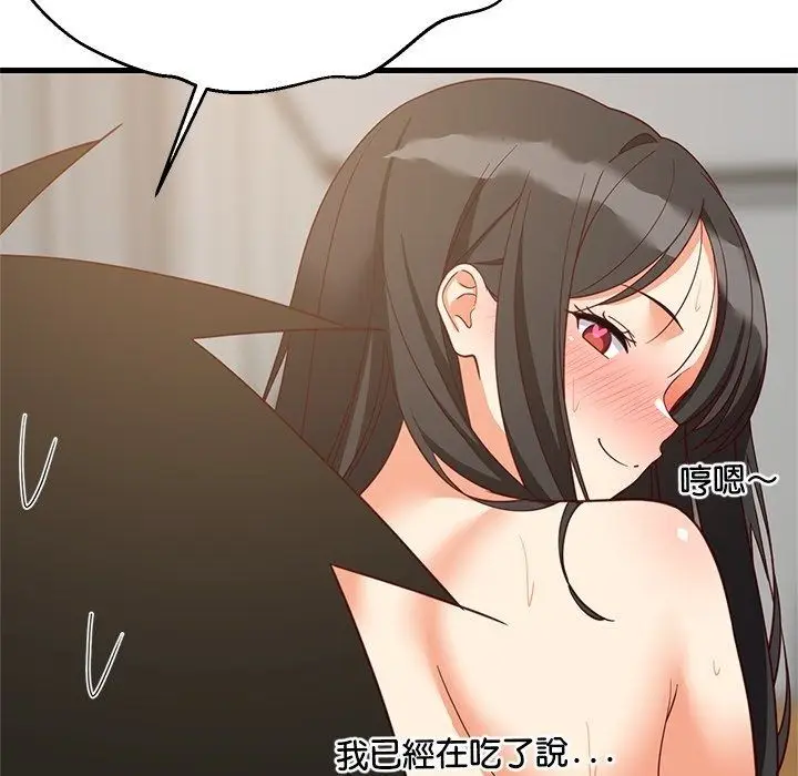 漫画《难缠姐妹偏要和我同居》第115话第117张图