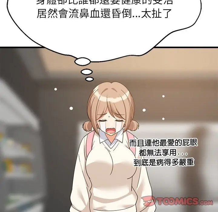 漫画《难缠姐妹偏要和我同居》第115话第12张图
