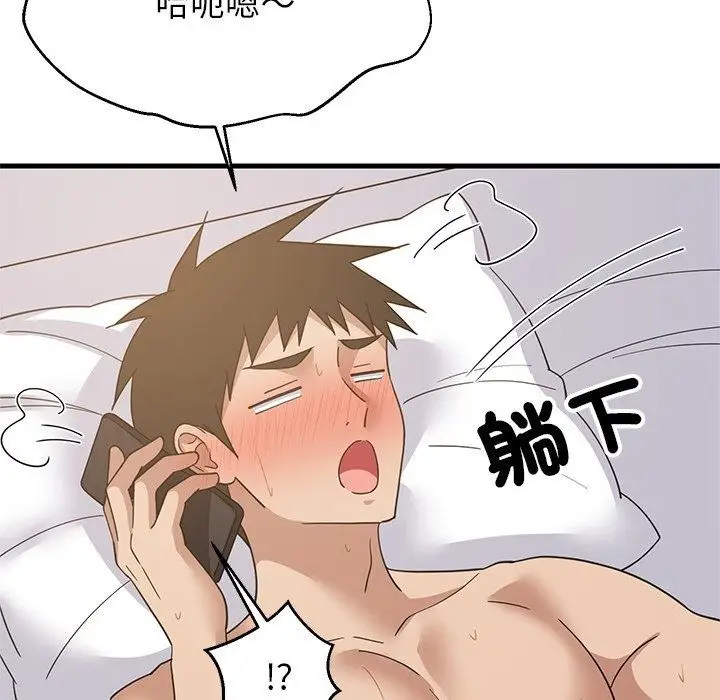 漫画《难缠姐妹偏要和我同居》第115话第123张图