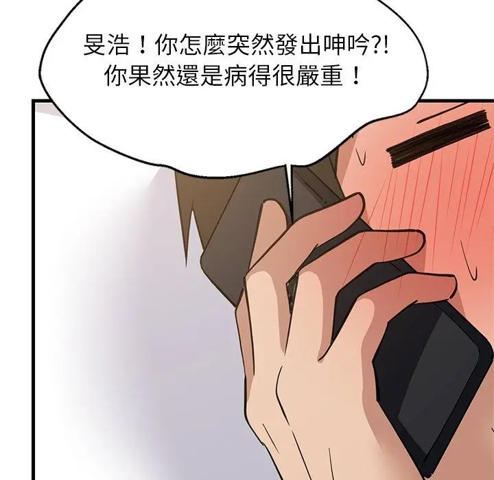 漫画《难缠姐妹偏要和我同居》第115话第128张图