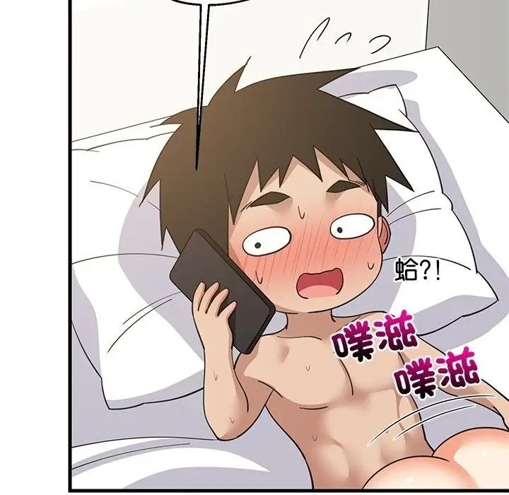 漫画《难缠姐妹偏要和我同居》第115话第132张图