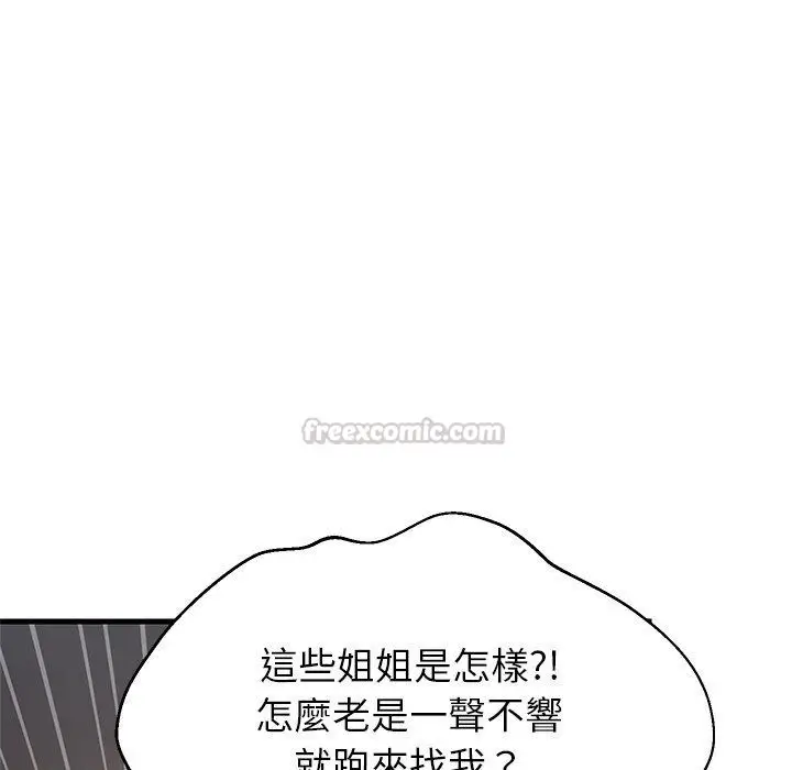 漫画《难缠姐妹偏要和我同居》第115话第135张图