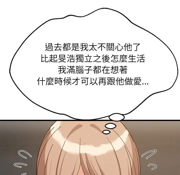 漫画《难缠姐妹偏要和我同居》第115话第14张图