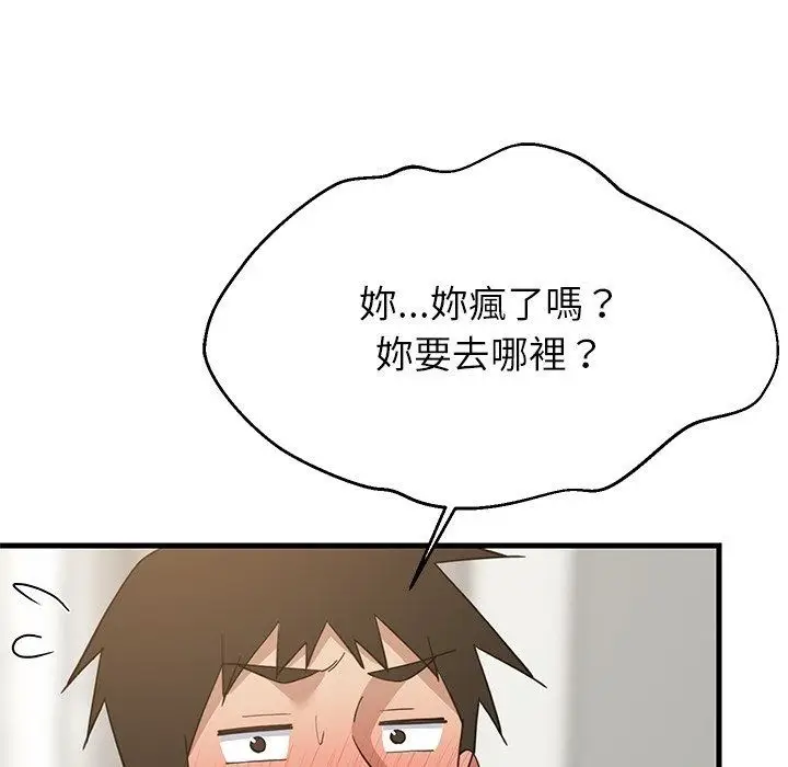 漫画《难缠姐妹偏要和我同居》第115话第148张图