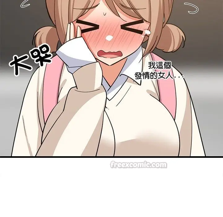 漫画《难缠姐妹偏要和我同居》第115话第15张图