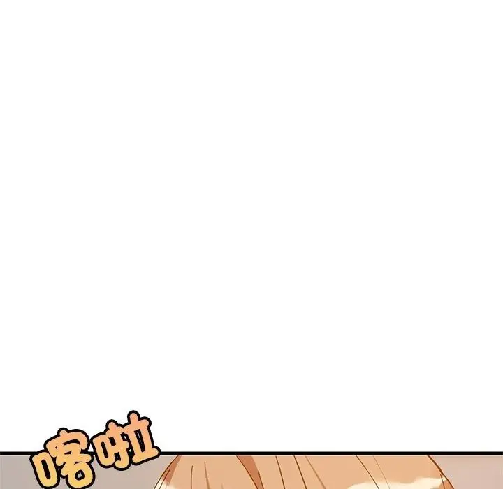 漫画《难缠姐妹偏要和我同居》第115话第152张图