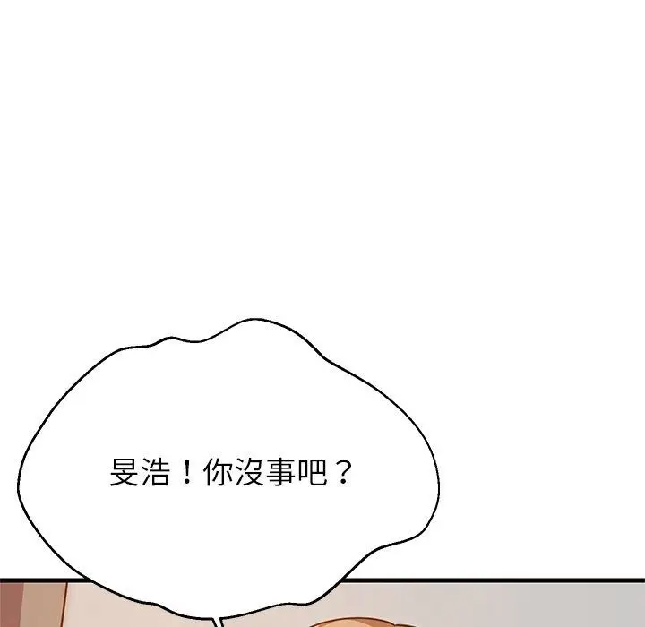 漫画《难缠姐妹偏要和我同居》第115话第154张图
