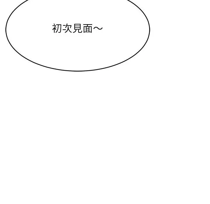 漫画《难缠姐妹偏要和我同居》第115话第161张图