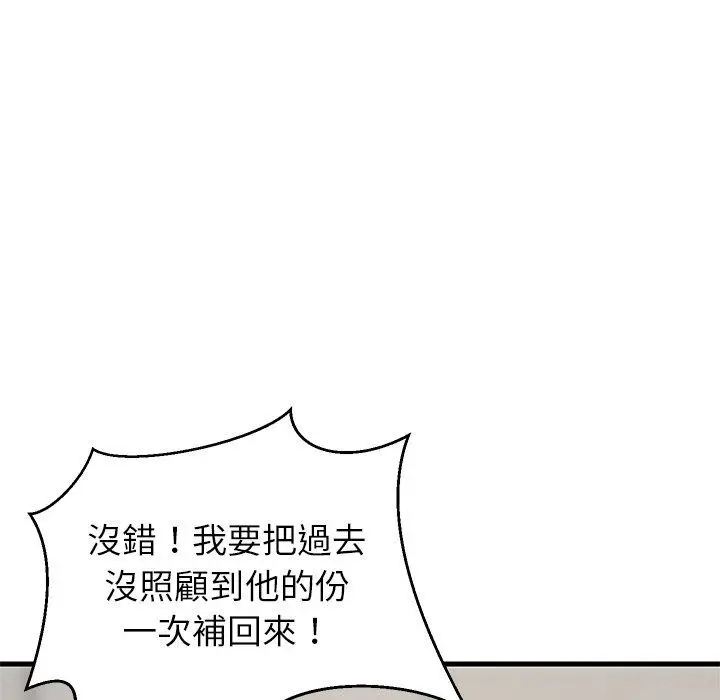 漫画《难缠姐妹偏要和我同居》第115话第20张图