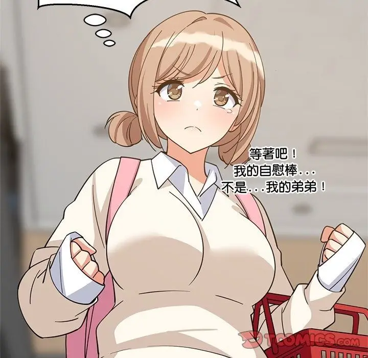 漫画《难缠姐妹偏要和我同居》第115话第21张图
