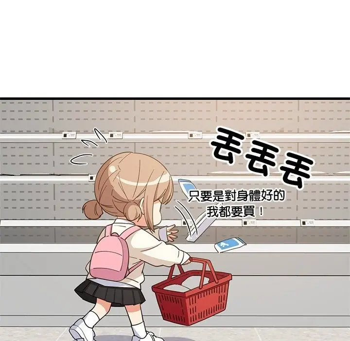 漫画《难缠姐妹偏要和我同居》第115话第25张图