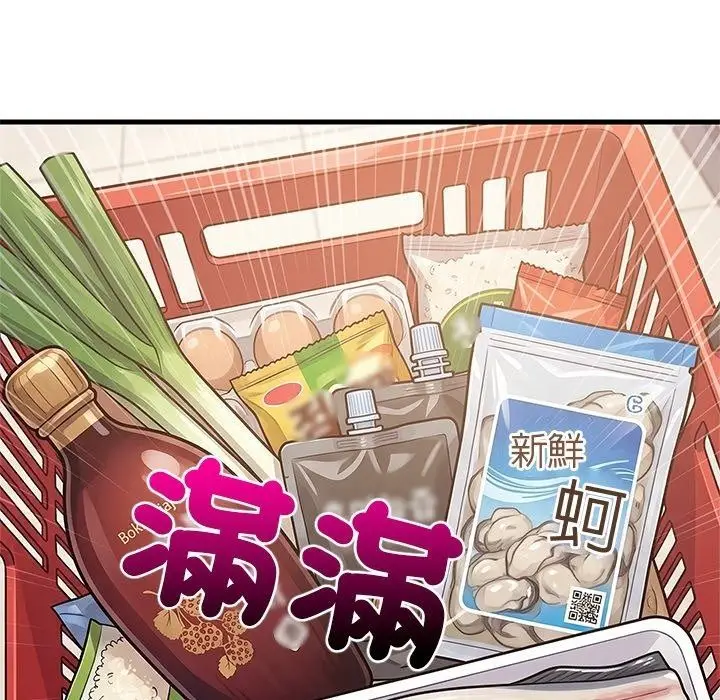漫画《难缠姐妹偏要和我同居》第115话第27张图
