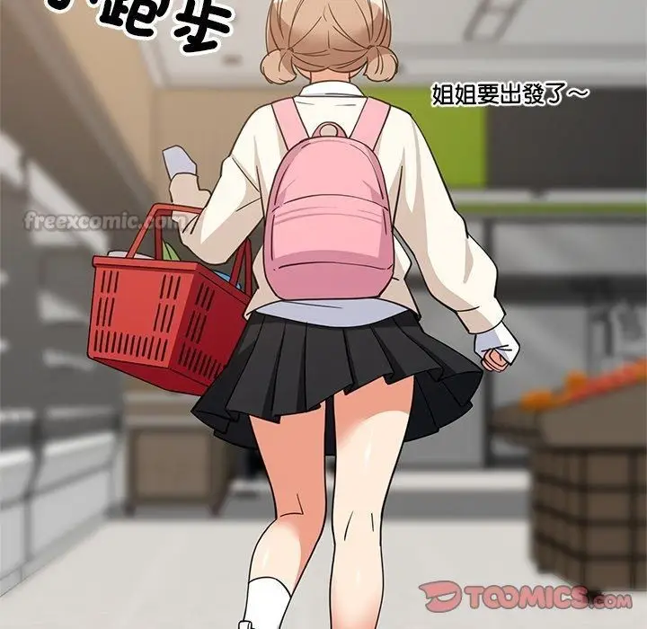 漫画《难缠姐妹偏要和我同居》第115话第30张图