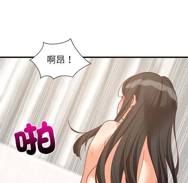 漫画《难缠姐妹偏要和我同居》第115话第41张图