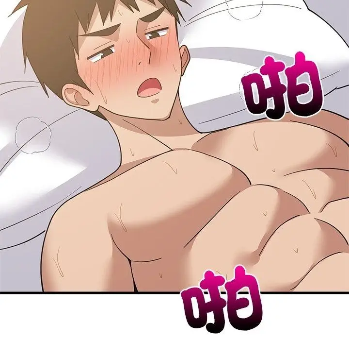 漫画《难缠姐妹偏要和我同居》第115话第47张图