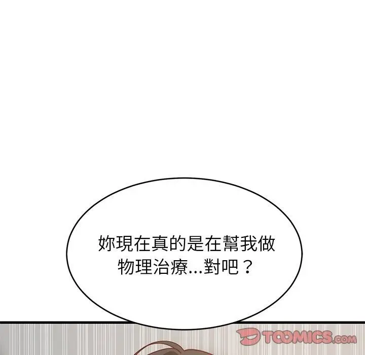 漫画《难缠姐妹偏要和我同居》第115话第48张图