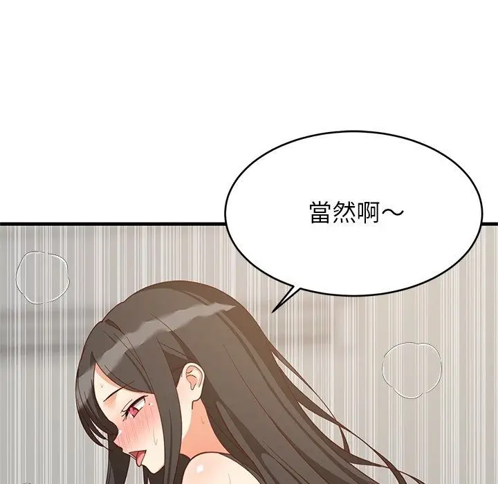 漫画《难缠姐妹偏要和我同居》第115话第51张图