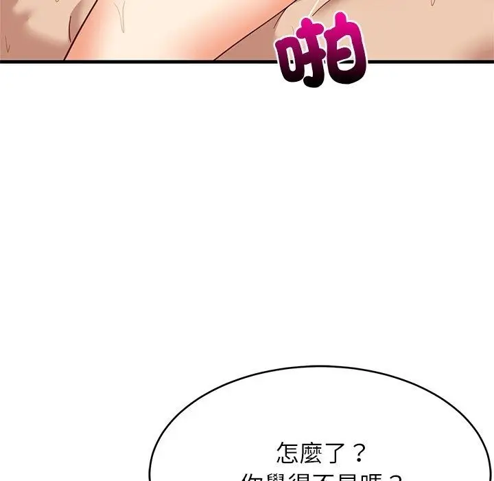 漫画《难缠姐妹偏要和我同居》第115话第53张图
