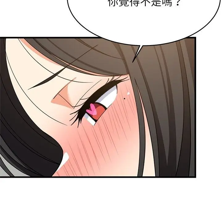 漫画《难缠姐妹偏要和我同居》第115话第54张图