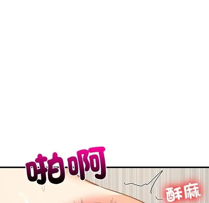 漫画《难缠姐妹偏要和我同居》第115话第55张图