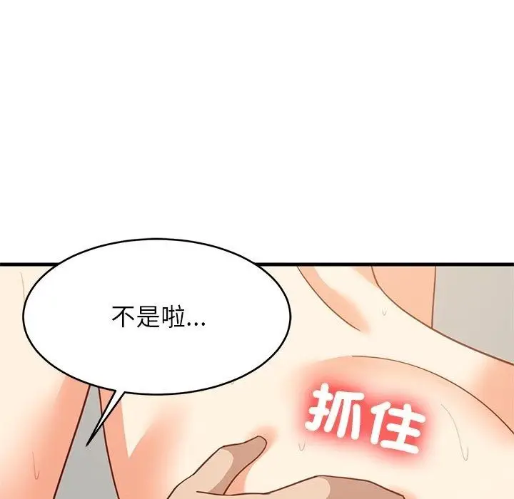 漫画《难缠姐妹偏要和我同居》第115话第63张图