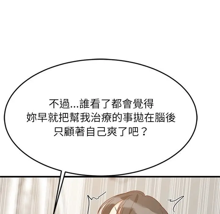 漫画《难缠姐妹偏要和我同居》第115话第65张图