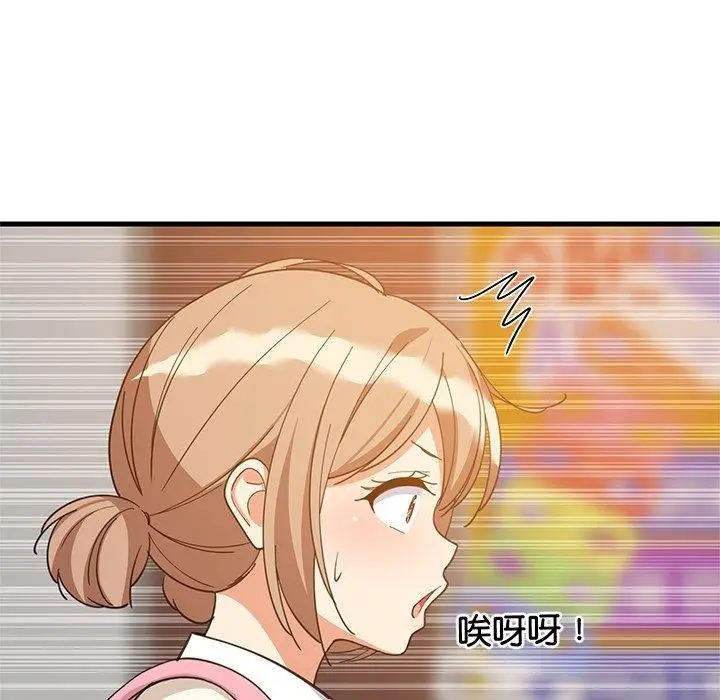 漫画《难缠姐妹偏要和我同居》第115话第78张图