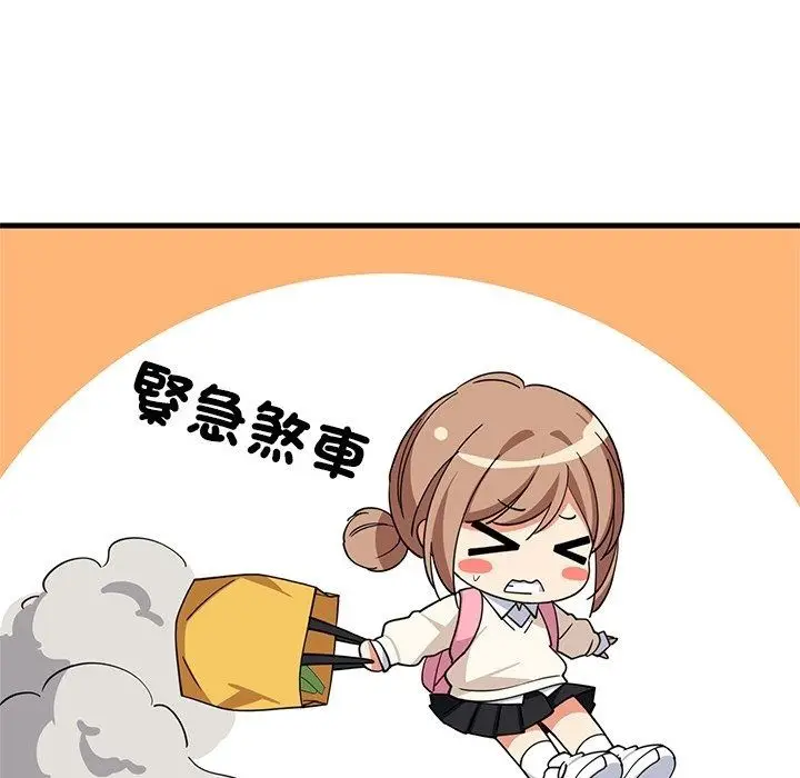 漫画《难缠姐妹偏要和我同居》第115话第80张图