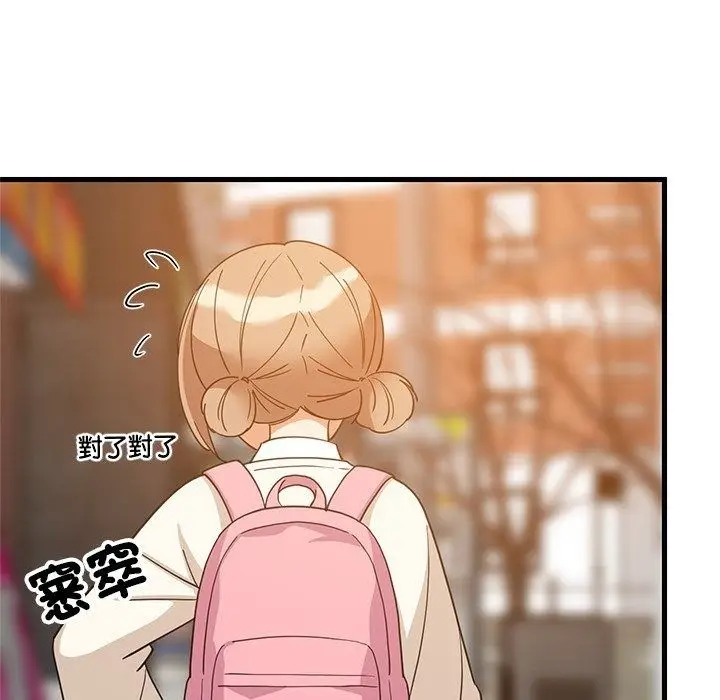 漫画《难缠姐妹偏要和我同居》第115话第82张图